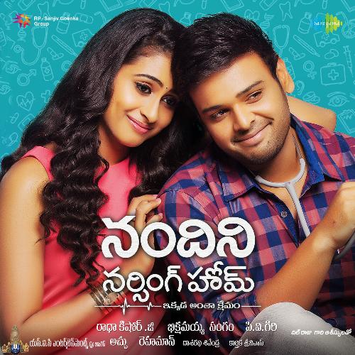 Nandini Nursing Home album cover