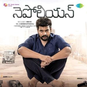 O Pranamaa album art