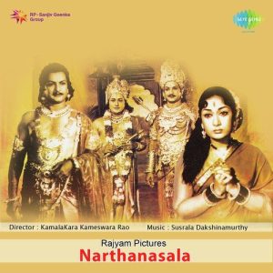 Salalitha Raaga Sudhaarasa album art