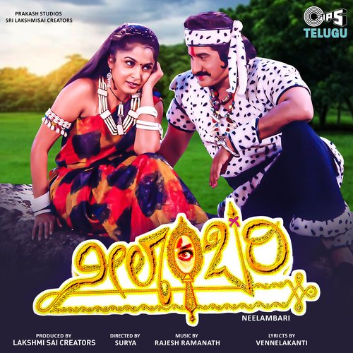 Neelambari album cover