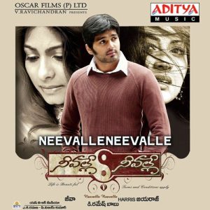 Mudhalenadu album art