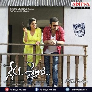 Sailaja Sailaja album art