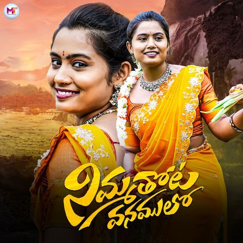Nimmathota Vanamulo album cover