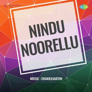 Kundelu Pellikoduku album art