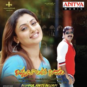 Sodabuddi Sundaraangi album art