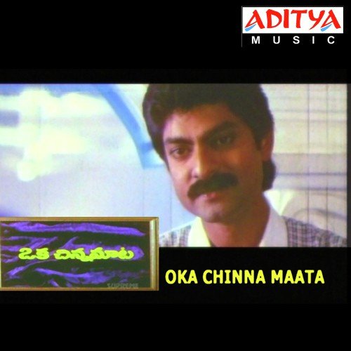 Oka Chinna Maata album cover
