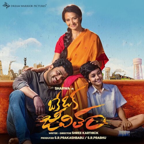 Oke Oka Jeevitham album cover