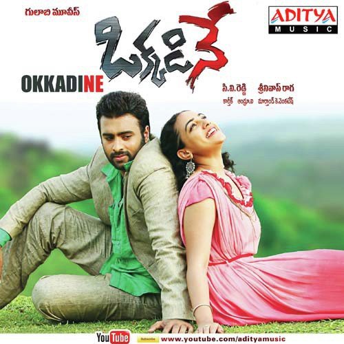 Okkadine album cover