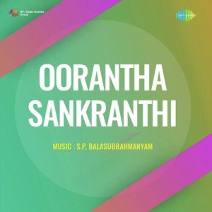 Kallalo Kanakaambaram album art