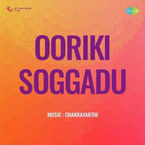 Prema Prema album art