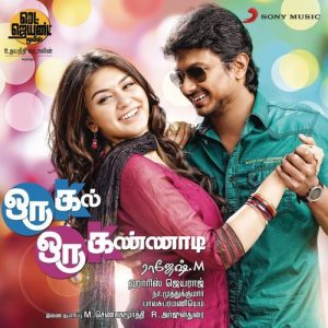 Venaam Machan album art