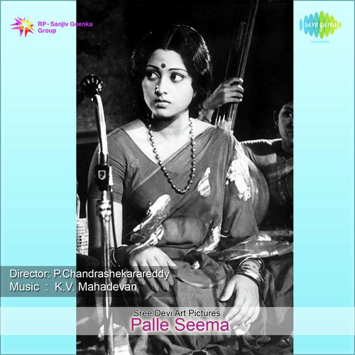 Palle Seema album cover