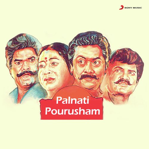 Palnati Pourusham album cover