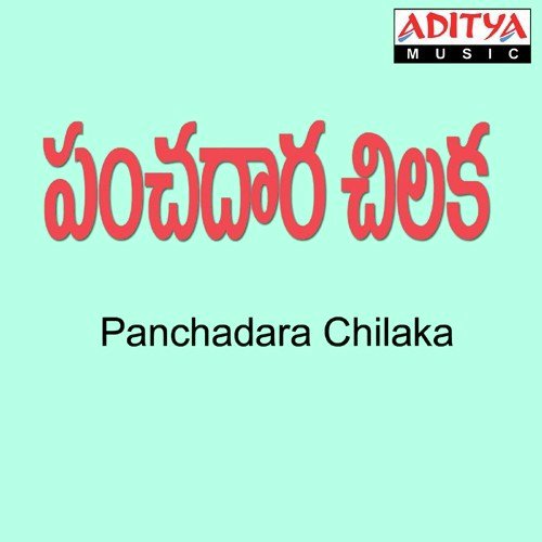 Panchadara Chilaka album cover