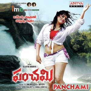 Pranami Krishna Sarpama album art