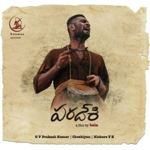Manakosam album art