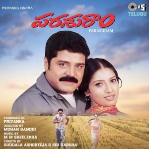Royyapulusu Unda album art