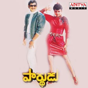 Ammo Mattugaali Kottindammo album art