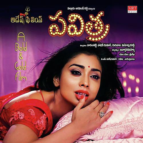 Pavithra album cover