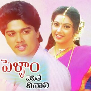 Pellam Chepithe Vinali album art