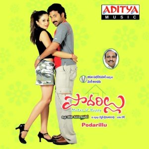 Gundello Korika album art