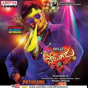 Bujji Pilla album art