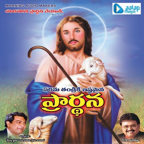 Prardhana album cover