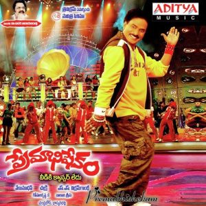 Vandanam album art