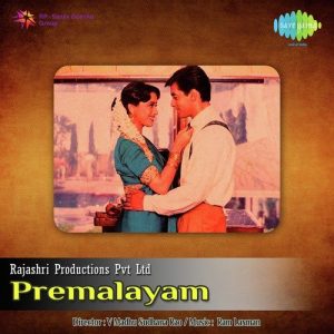 Puttille Veedevu Thalli album art