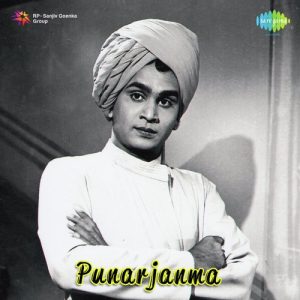 Dance Music Punarjanma album art