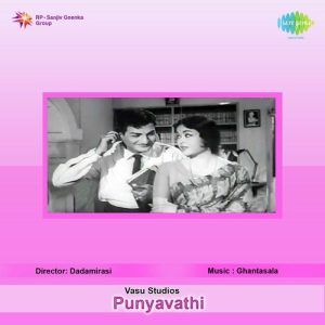 Manasu Paadindhi album art