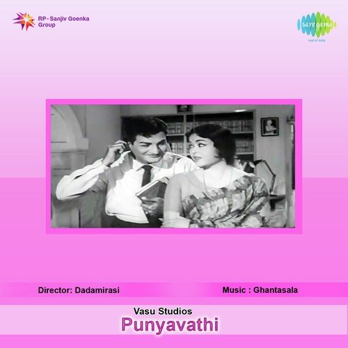Punyavathi album cover
