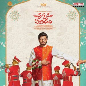 Swamy Ra Ra album art