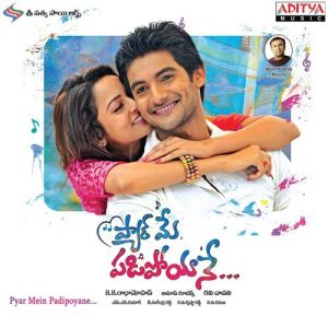 Chal Rey Chal Rey album art