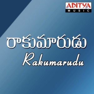 Kotha Pelli Kuthura album art