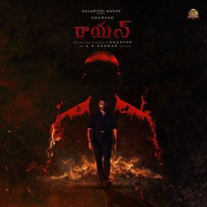 Thala Vanchi Eragade album art