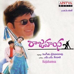 Mannela Tintivi Raa Krishna album art