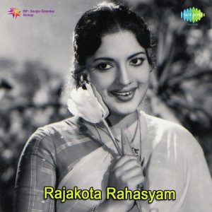 Sarileru album art