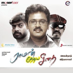 Vanathai album art
