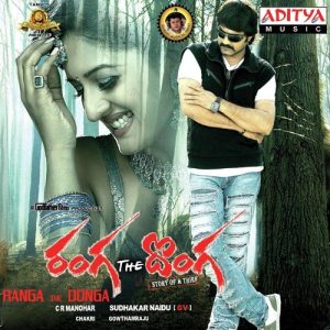 Manasa Manasa Thondara album art