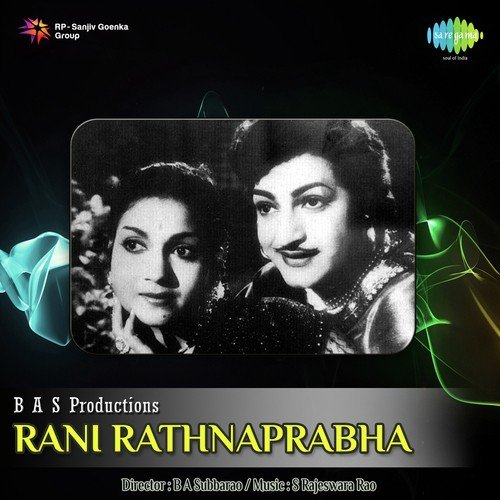Rani Rathnaprabha album cover