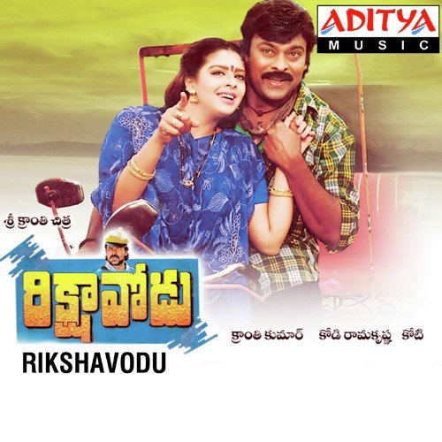 Rikshavodu album cover