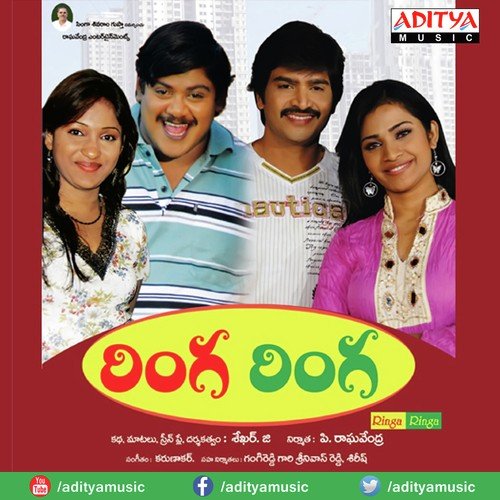 Ringa Ringa album cover