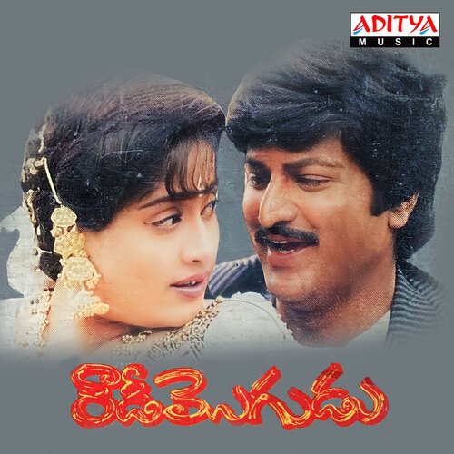 Rowdi Mogudu album cover