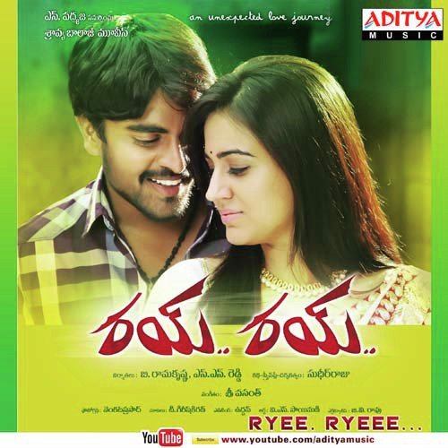 Ryee Ryeee album cover