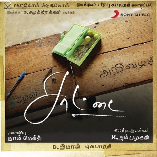 Saattai album cover