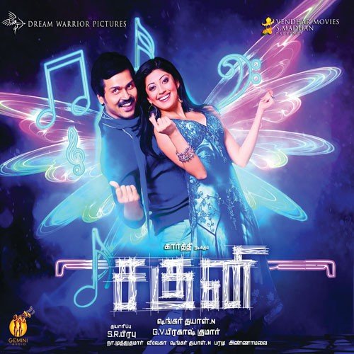 Sakuni album cover