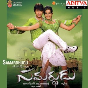Samardhudu album art