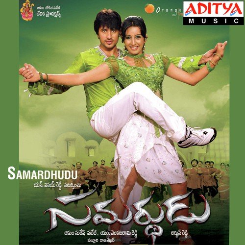 Samardhudu album cover