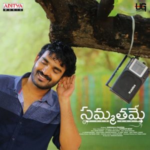 Baava Thaakithe album art